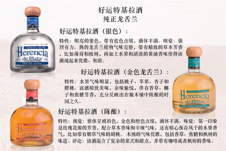 墨西哥白银继承银色龙舌兰酒 Tequila Herencia De Plata Blanco-图1