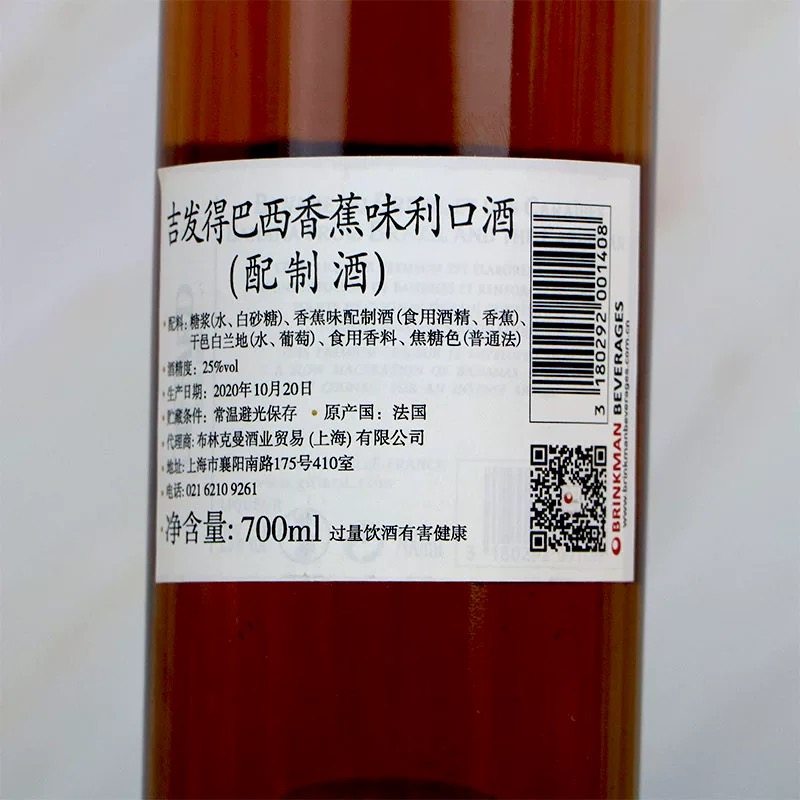 吉发得巴西香蕉味利口酒GIFFARD Banana Brazil鸡尾酒LIQUEUR,淘宝优惠券,粉丝福利购,淘宝优惠卷