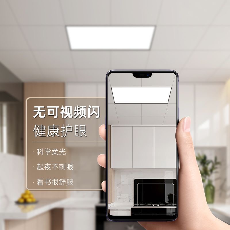 集成吊顶led平板灯全光谱护眼灯窄边平板灯厨房卫生间防眩光目灯 - 图1