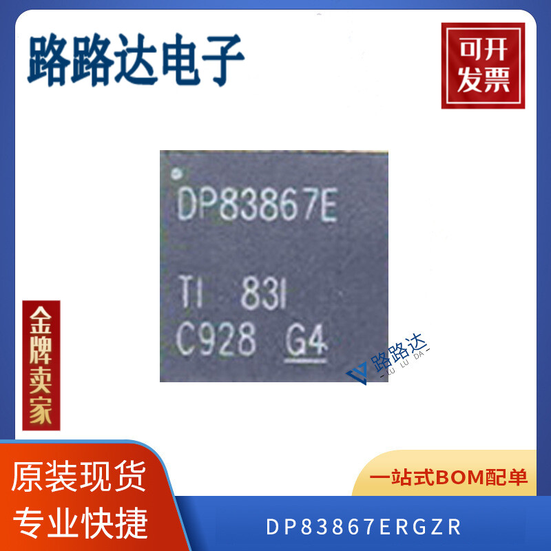 dp83867-新人首单立减十元-2022年4月|淘宝海外 dp83867-新人首单立减十元-2022年4月|淘宝海外