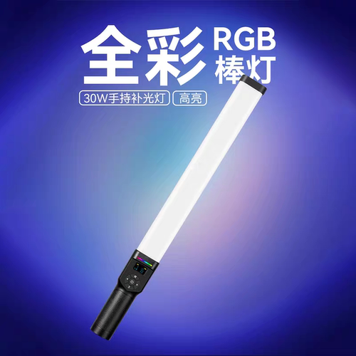 灯为30W手持便携RGB全彩补光灯直播氛围背景灯拍摄人像夜景美食灯 - 图0