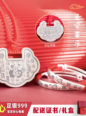 实心长命锁手镯足银999银饰礼盒