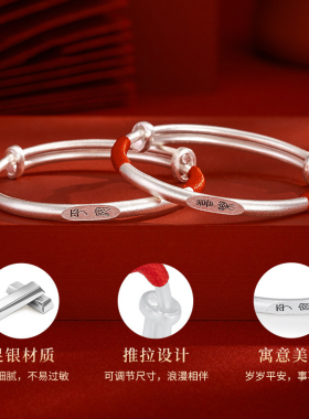 壹遇足银999.9实心宝宝推拉手镯
