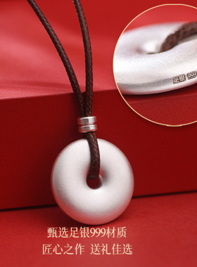 壹遇纯银实心平安扣吊坠送礼物