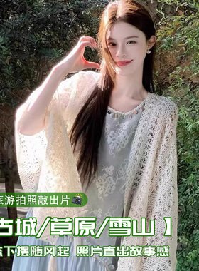 披肩女款2025新款民族风外搭开衫