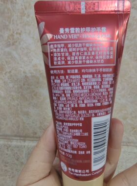曼秀雷敦护手霜 水份润手霜双效焕采提亮补水保湿滋润