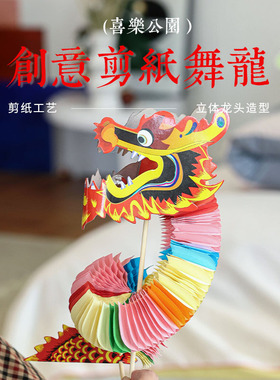 结婚拍照道具接亲小纸龙结婚龙