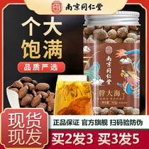 Nanjing Tongrentang Fat Sea 100g Matched with the Herbal Tea honeysuckle Chrysanthemum Tea Official Flagship Store