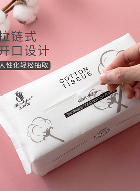 柔丽洁一次性化妆棉柔巾