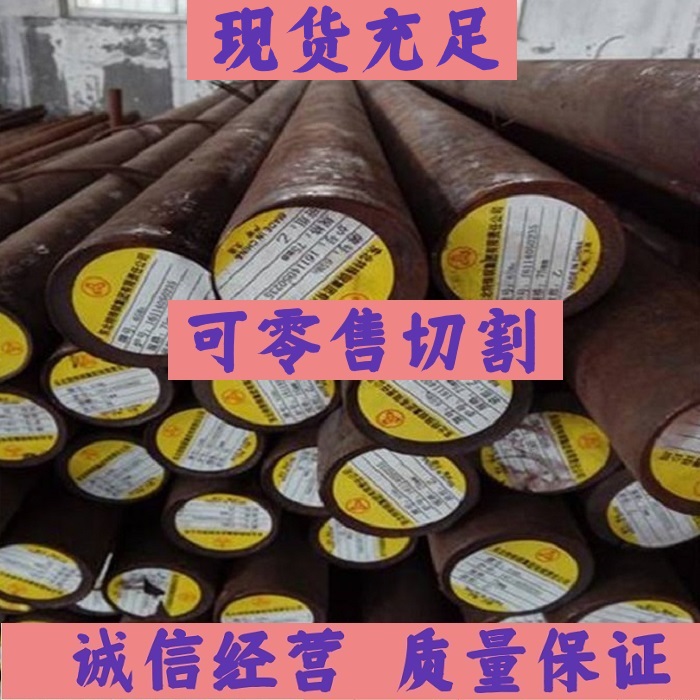 30GrNiMo8圆棒022Gr22Ni5Mo3N钢材15MnNiGrMoV材料32Gr13Mo棒料元 - 图2