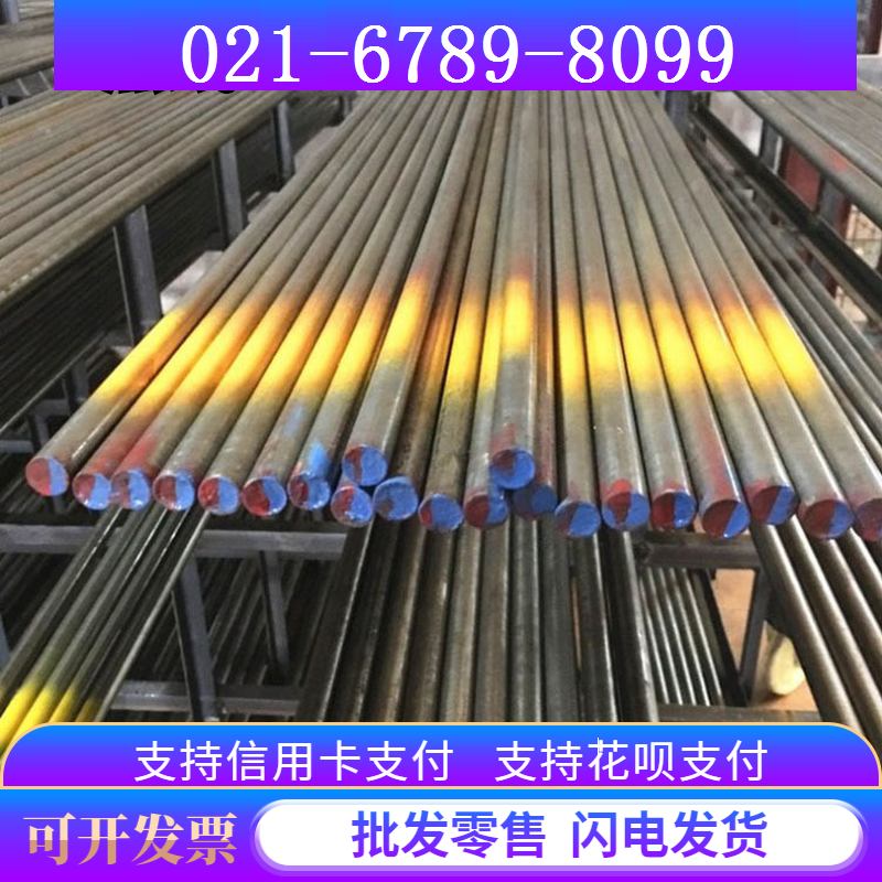 817M40_Q255A钢材圆棒En18材料Inconel690棒料InconeI600_G51550 - 图0