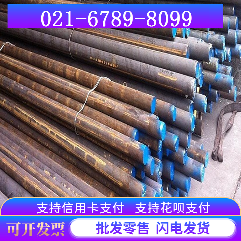 817M40_Q255A钢材圆棒En18材料Inconel690棒料InconeI600_G51550 - 图3