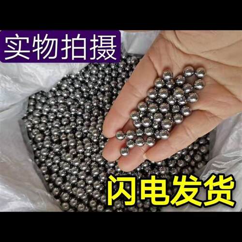 钢珠8mm免邮钢球钢珠8毫米特价10公斤7m9m10弹弓钢珠弹珠刚珠包邮 - 图2