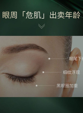 夸迪紧致轻龄眼霜暗沉细文
