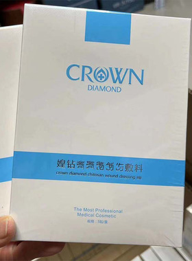 媓钻壳聚糖A型喷剂B面膜术后修护