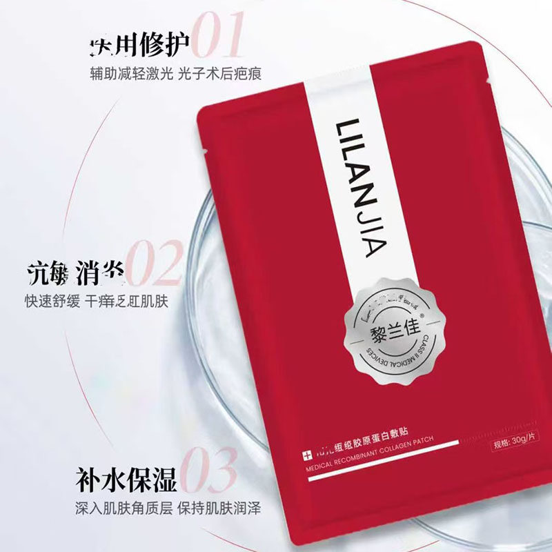 黎兰佳红佳红盒黑盒银盒重组胶原蛋白修护贴补水保湿缓解敏感正品,淘宝优惠券,粉丝福利购,淘宝优惠卷