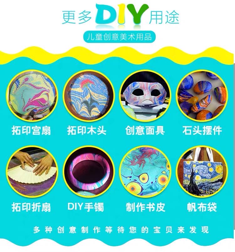 儿童水拓画套装颜料益智玩具创意浮水影画工具材料水上画画湿拓画 - 图2