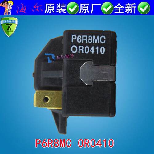 适用海尔BC-117FC冰箱冷柜压缩机启动器 LG单插P6R8MC 0R0410 OR1 - 图0