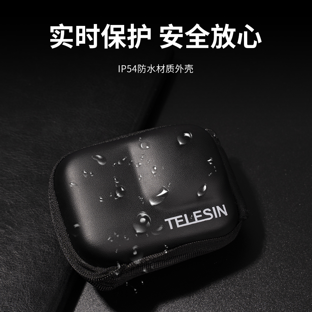 TELESIN For gopro12/11/10/9保护包收纳包配件便携机身迷你收纳 - 图1