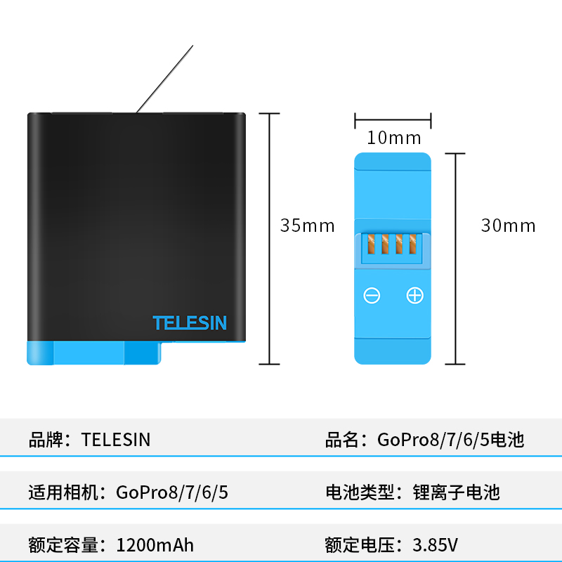 TELESIN 泰迅适配gopro8/7/6/5运动相机电配件耐低温全解码电池 - 图3