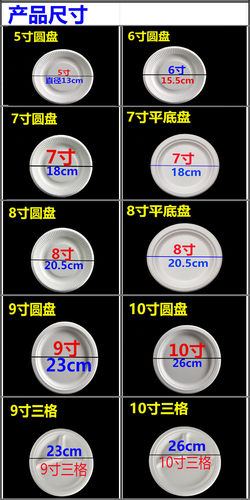 一次性纸盘子蛋糕碟画画盘手工烧烤盘碗环保圆长方正方形椭圆蘸酱-图0