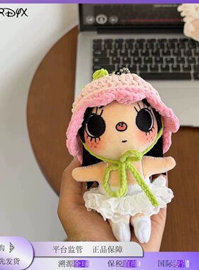 日本LizerDyx小玉毛绒玩偶yuy漫画小人挂件裙子甜美包包挂饰礼物