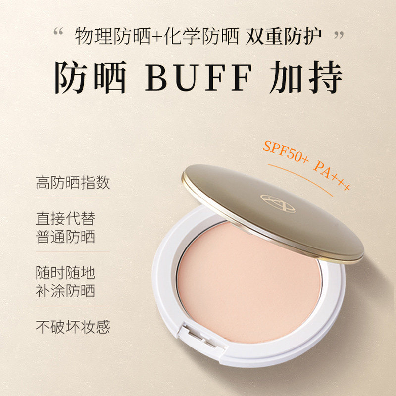 ampleur防晒蜜粉饼定妆控油粉饼 AMPLEUR 海外粉饼