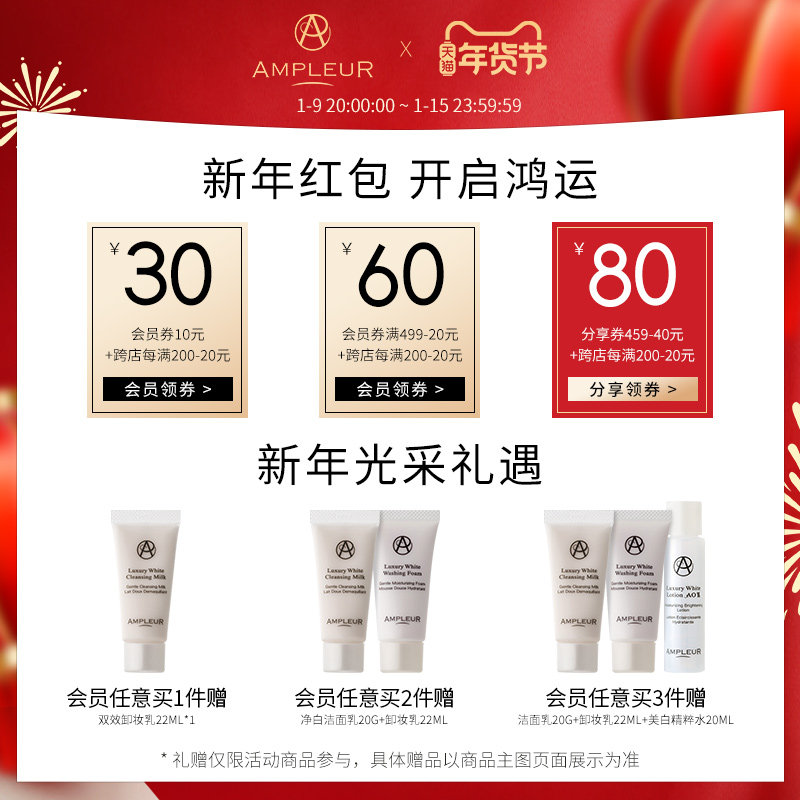 ampleur日本防晒霜美白女小白伞 ampleur海外防晒霜
