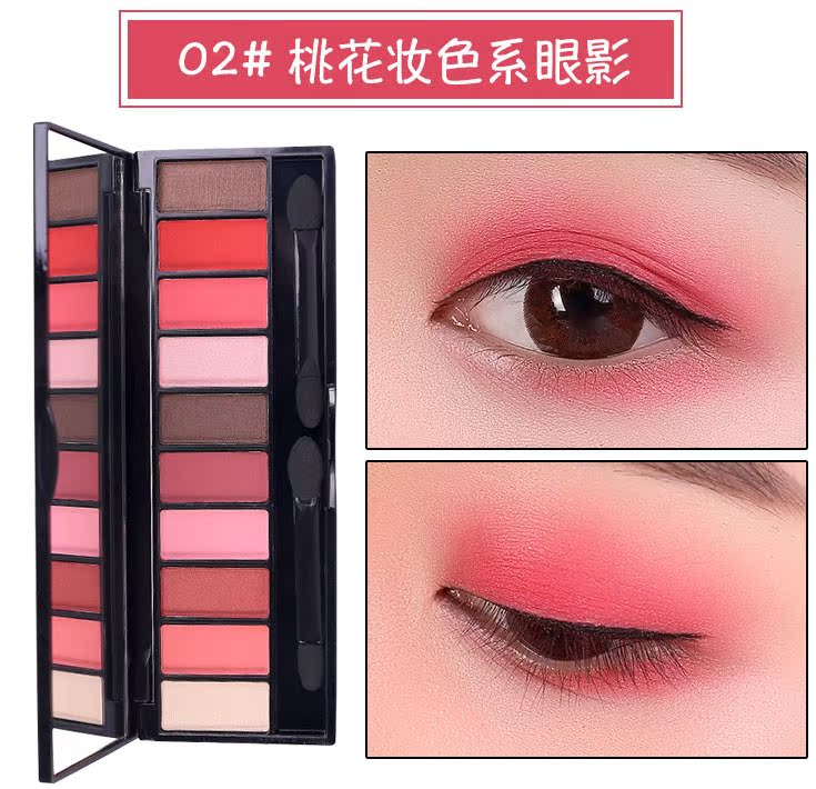 人鱼姬十色眼影盘桃花妆西柚色咖啡大地色眼影