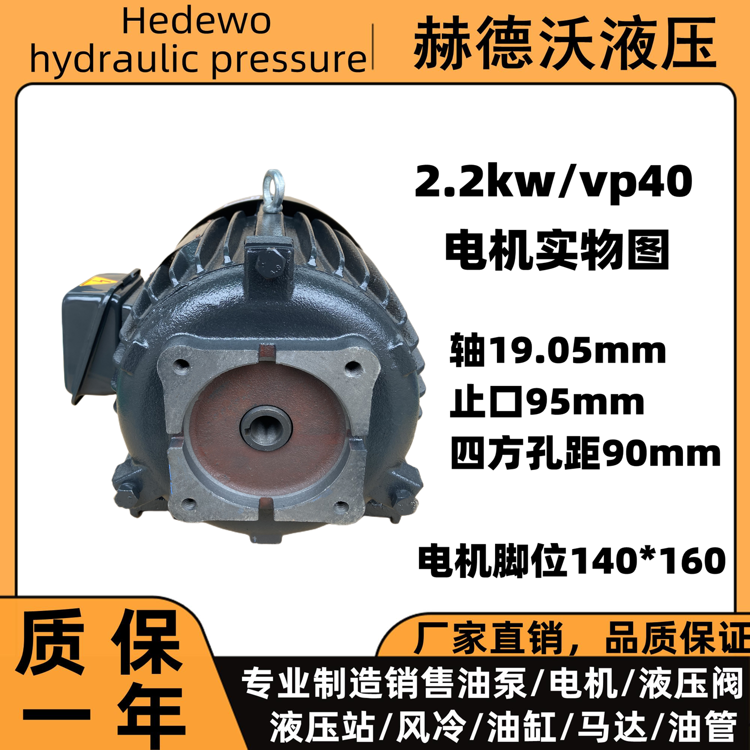 液压内轴电动机油泵电机，0.75kw/1.5KW/2.2KW/3.7KW/5.5KW/7.5kw - 图0