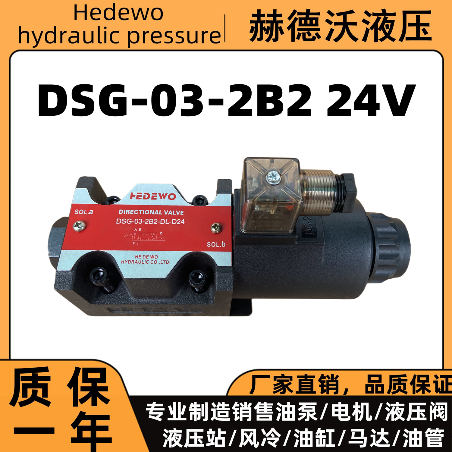 液压电磁阀DSG-03-2B2 DSG-03-3C2 DSG-03-3C60 DSG-03-2B3B等 - 图0