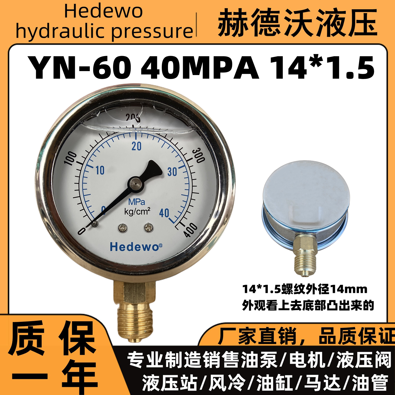 耐震压力表YN60油压表液压表YN-60 0-10/15/25/40MPA 1/4 14*1.5 - 图2