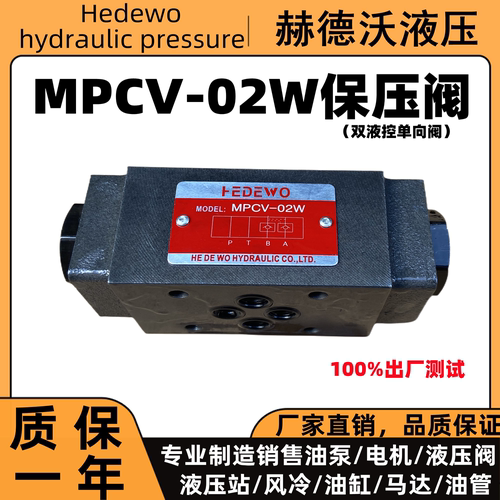 溢流减压节流保压阀MRV-02P03P,MTCV-02W03W,MBRV-02P,MPCV-02W03-图0