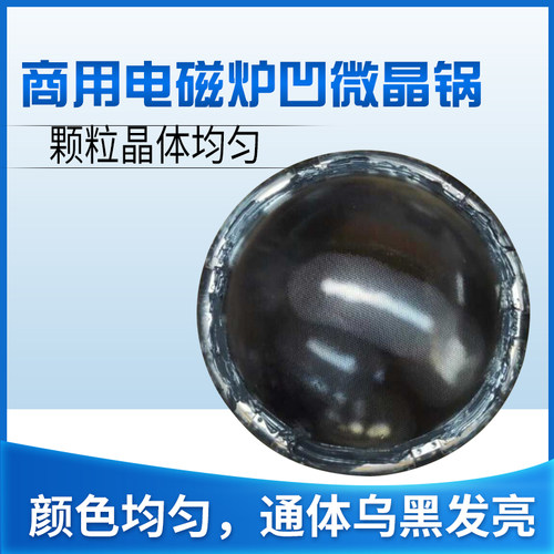 商用大功率电磁灶配件 400mm凹微晶锅玻璃陶瓷微晶板 炒炉灶通用 - 图0