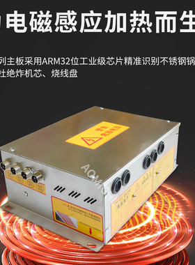 商用电磁炉机芯8kw-15kw通用主机