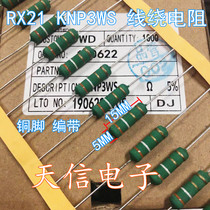 KNP3WS wire around resistance 3W 22R 24R 24R 27R 33R 36R 36R 39R 43R 47R 47R 36R (100)