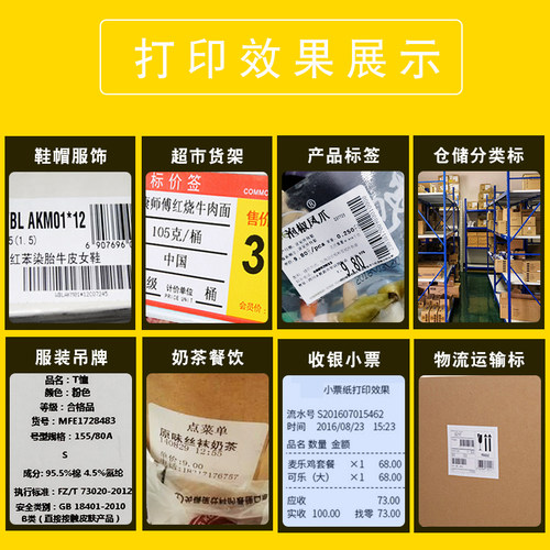 佳博GP3120TU热敏条码打印机不干胶贴纸服装商品二维码价格标签机 - 图1