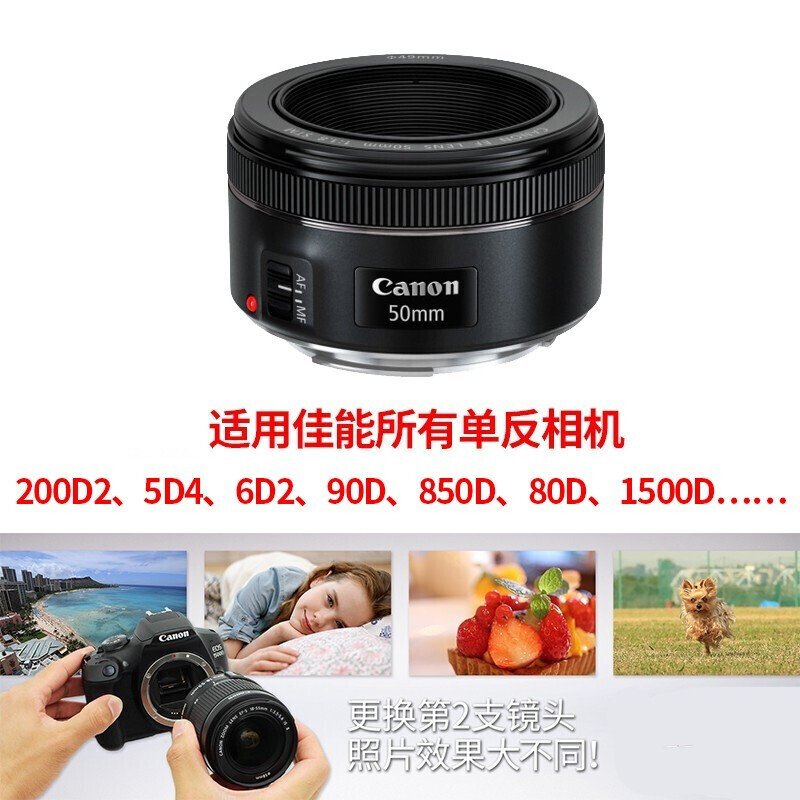 Canon佳能EF50mm F/1.8 STM小痰盂三代定焦自动对焦单反相机镜头-图2