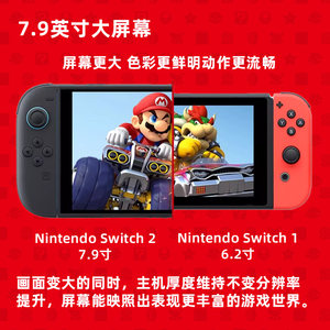 任天堂Switch2代游戏机便携家用体感掌机SN2单机版马里奥赛车同捆版港版韩版