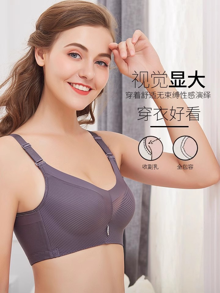 【春季新品】BOYATING波亚婷调整型聚拢收副乳无钢圈无痕内衣 - 图0