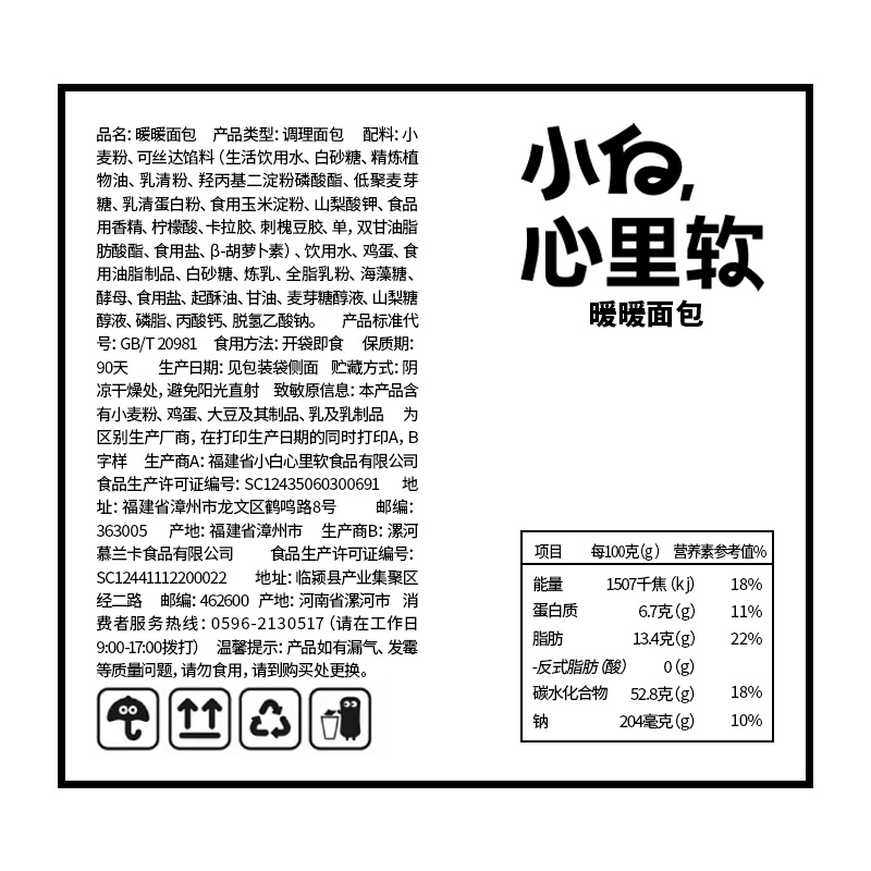 小白心里软暖暖手撕面包学生早餐代餐整箱蛋糕零食品休闲点心小吃-图2