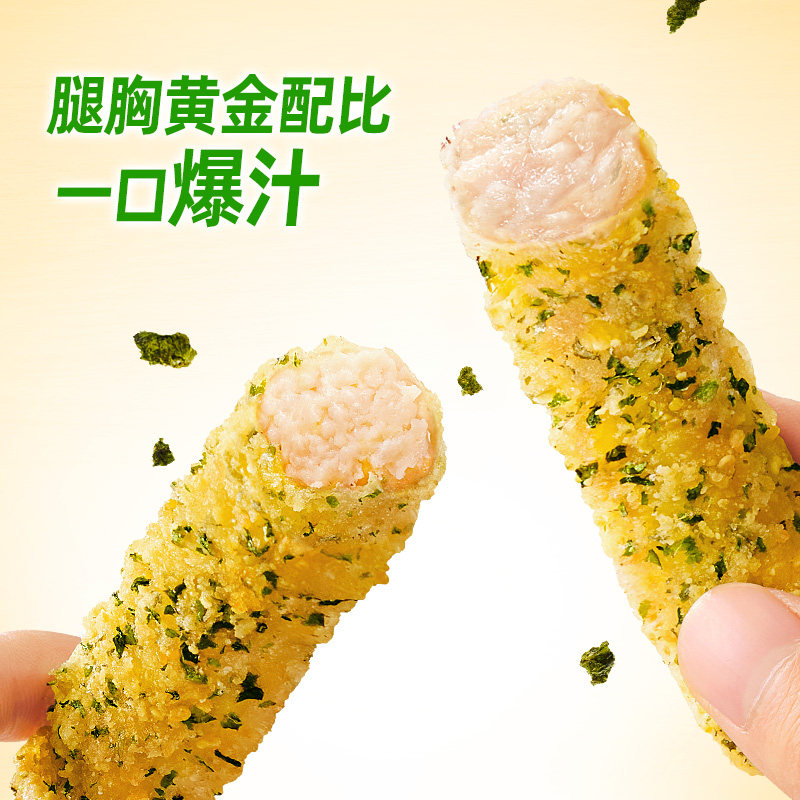 圣农海苔鸡肉条230g*5包冷冻半成品小食空气炸锅食材无骨鸡柳条,淘宝优惠券,粉丝福利购,淘宝优惠卷