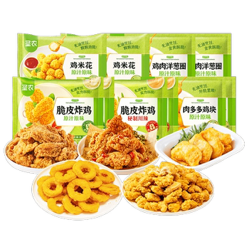 圣农炸鸡组合 10 袋 4.8 斤券后96元包邮 圣农炸鸡组合 10 袋 4.8 斤券后96元包邮