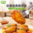 Sheng Nong Dudu Wings Sauce Grilled Chicken Wings Medium
