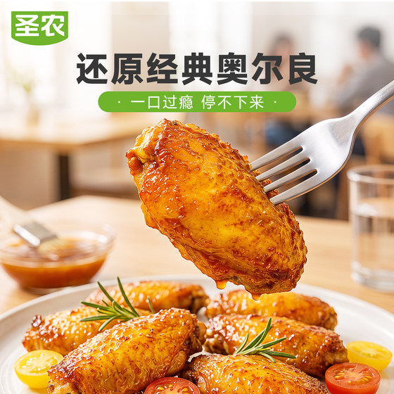 Sheng Nong Dudu Wings Sauce Grilled Chicken Wings Medium