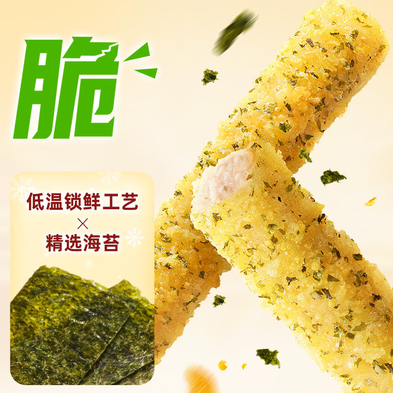 圣农海苔鸡肉条230g*5包冷冻半成品小食空气炸锅食材无骨鸡柳条,淘宝优惠券,粉丝福利购,淘宝优惠卷