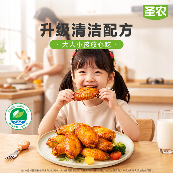 Sheng Nong Dudu Wings Sauce Grilled Chicken Wings Medium