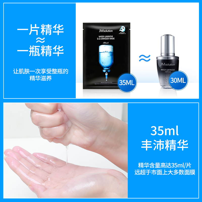 JMsolution旗舰店韩国JM面膜女补水保湿JMsolution正品夏季1