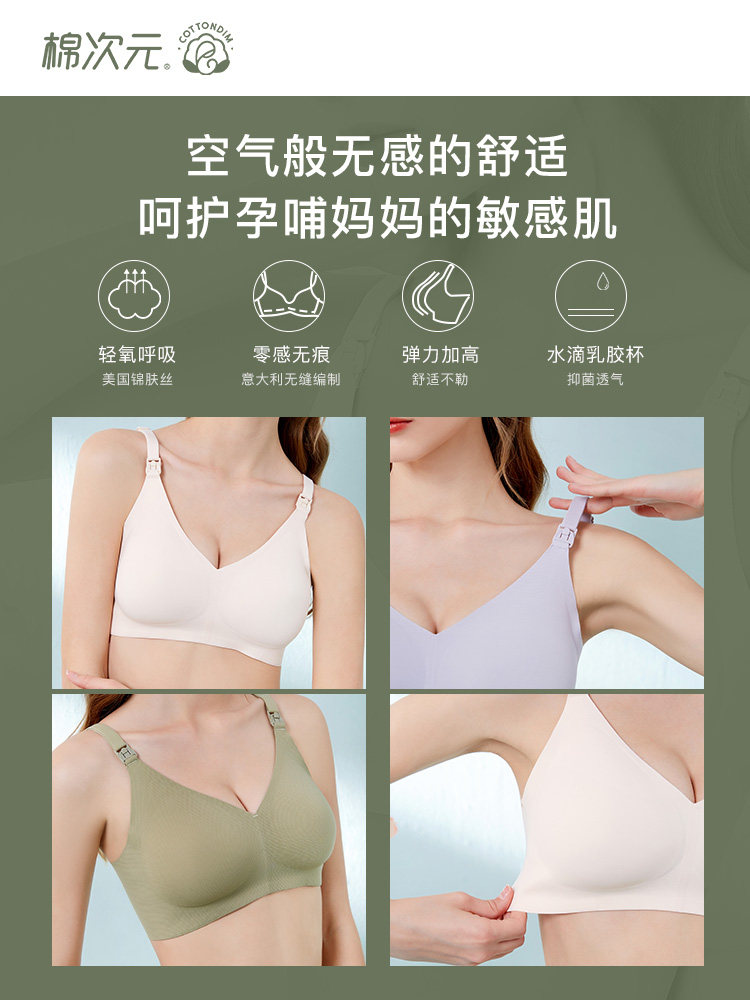 棉次元哺乳聚拢防下垂喂奶夏季文胸 棉次元哺乳文胸