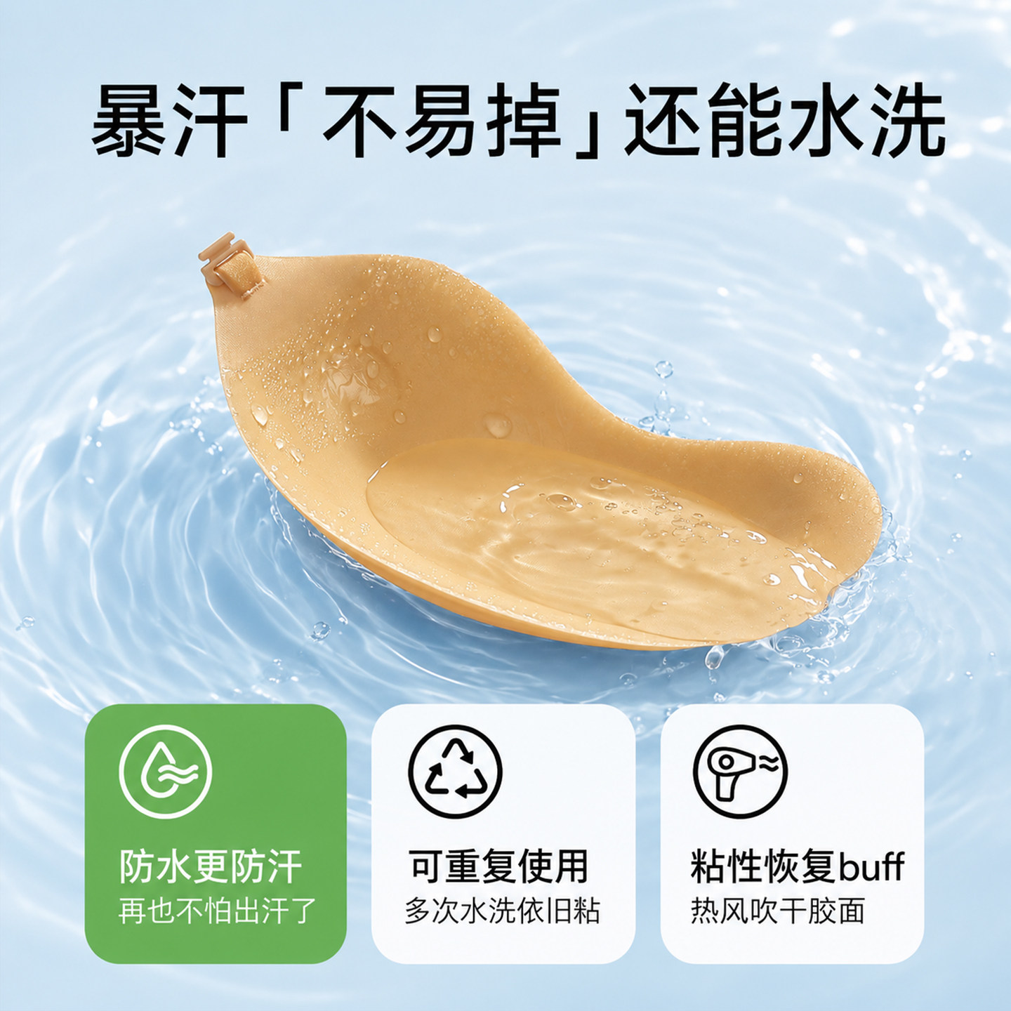 棉次元胸贴女聚拢婚纱用上托小胸显大硅胶乳贴防凸点隐形内衣文胸